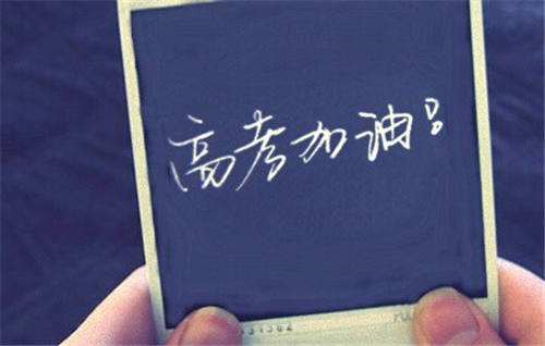 今日高考，山西盛大鋼結(jié)構(gòu)柱所有考生旗開得勝