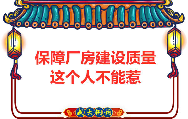 想要太原鋼結(jié)構(gòu)廠房質(zhì)量好，沒有點手段還真不行