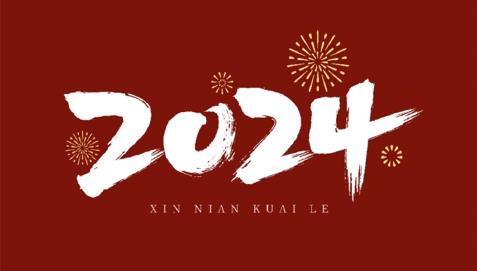 山西盛大鋼結(jié)構(gòu)公司，祝大家新年快樂，萬事如意