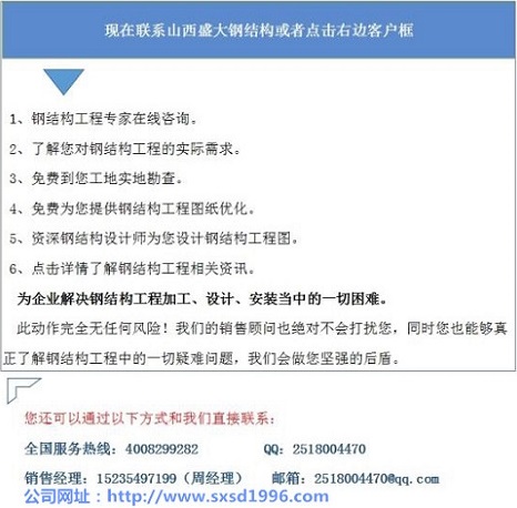鋼結構施工