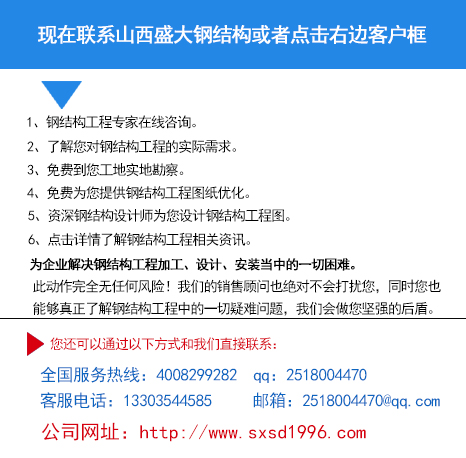 鋼結構安裝報價